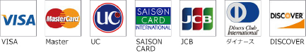 VISA, Master, UC, SAISON CARD, JCB, ダイナース, DISCOVER